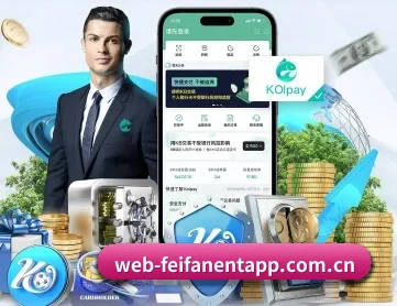 非凡娱乐 APP 深度功能(feifanyule)